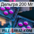 Дельгра 200 Мг 03